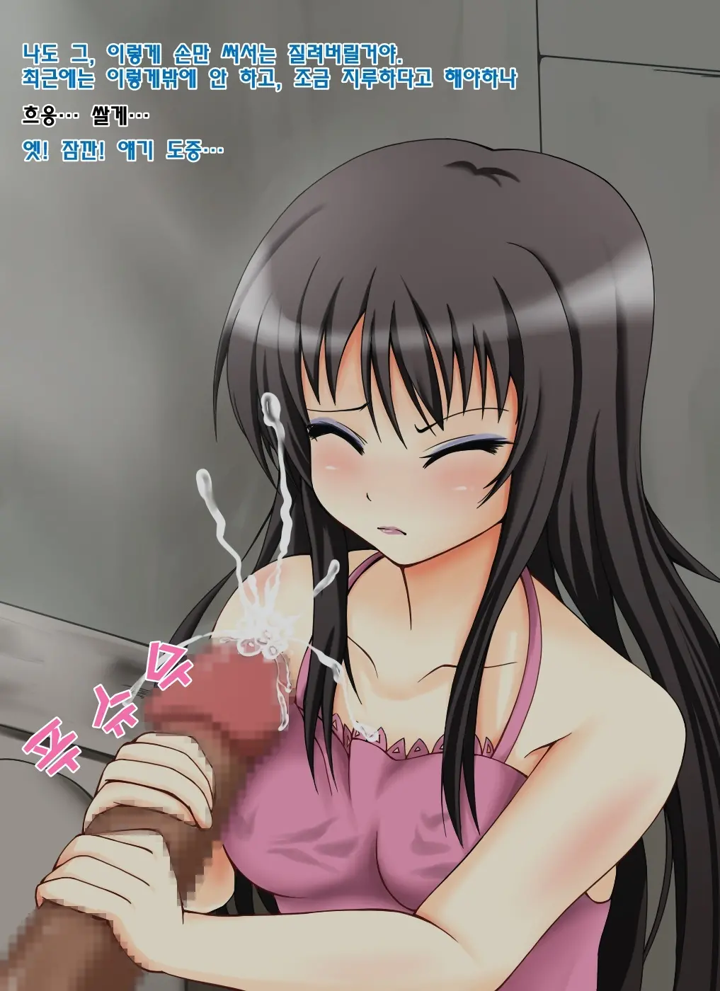 Wari To Maemuki Na Kaizou Sennou - Kotegawa Yui Hen